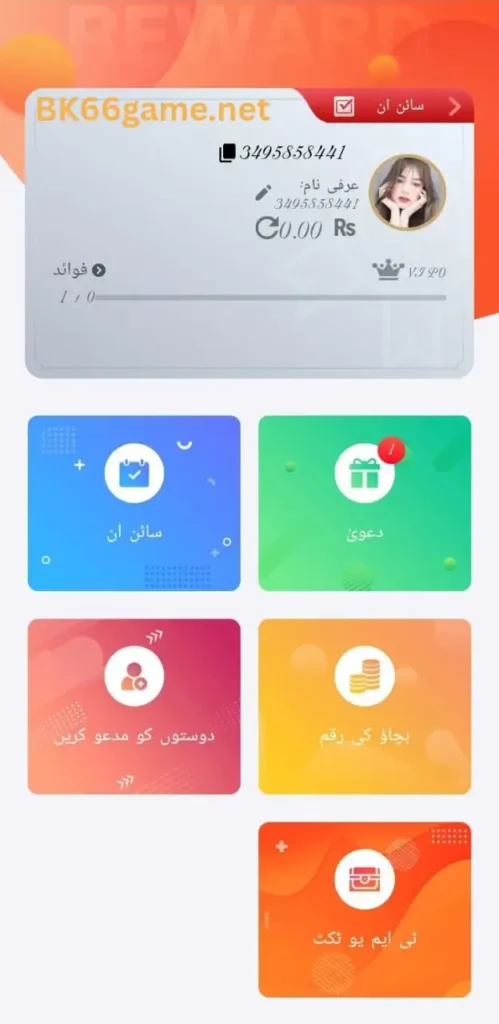 New pakistani earning app